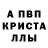 Альфа ПВП кристаллы Play Fykes