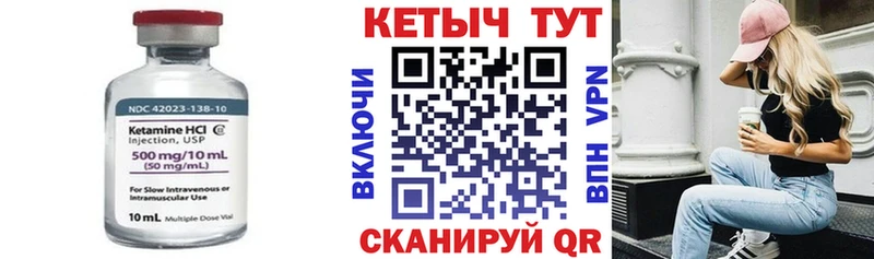 КЕТАМИН ketamine  Купить где  Приволжский 