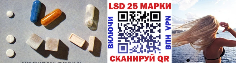 Купить  Приволжский  LSD-25 экстази ecstasy 