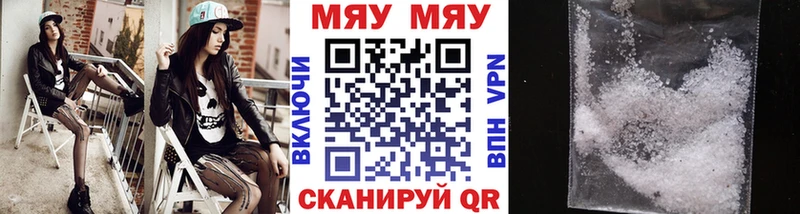 Купить закладки  Приволжский  МЕФ кристаллы 